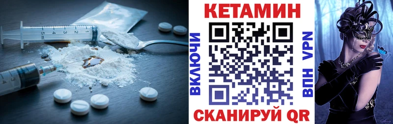 КЕТАМИН ketamine  Купить закладки  Касимов 